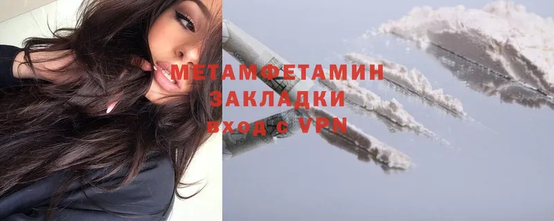 где продают наркотики  Корсаков  Первитин Methamphetamine 